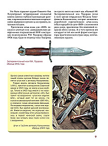 Wielka encyklopedia. Noże świata
