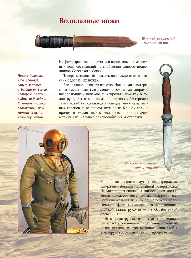 Wielka encyklopedia. Noże świata