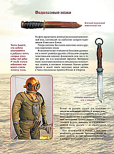 Wielka encyklopedia. Noże świata