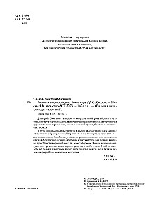 Wielka encyklopedia. Noże świata