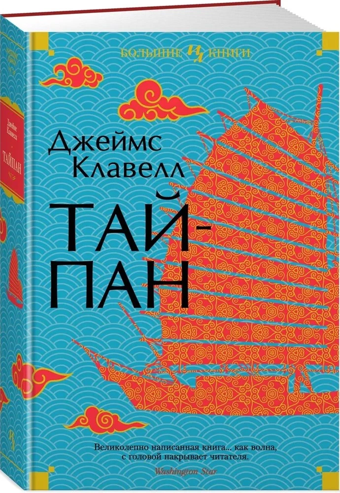 Taipan