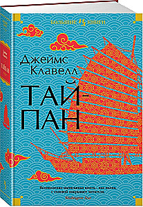 Taipan