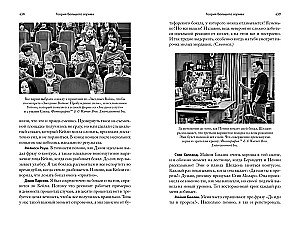 Die Theorie des Urknalls. Die umfassendste Geschichte der Entstehung der Kultserie
