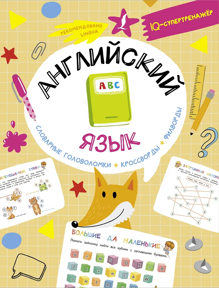 Englische Sprache: Wortpuzzle, Kreuzworträtsel, Filwörter