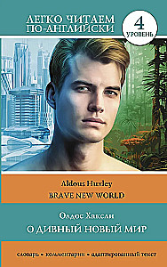 O brīnišķīgā jaunā pasaule. Līmenis 4 = Brave New World
