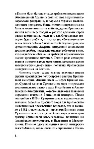 Ülestõus kõrbes