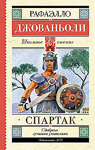 Spartaks