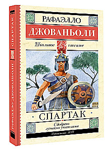 Spartaks