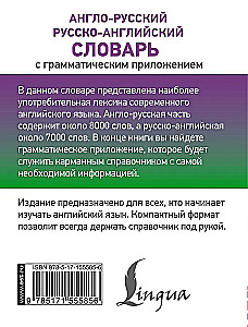 Angielsko-rosyjski rosyjsko-angielski słownik z aplikacją gramatyczną