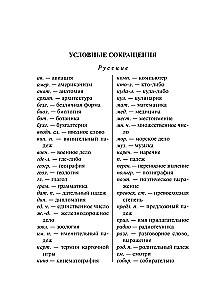 Angielsko-rosyjski rosyjsko-angielski słownik z aplikacją gramatyczną