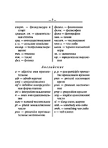Angielsko-rosyjski rosyjsko-angielski słownik z aplikacją gramatyczną