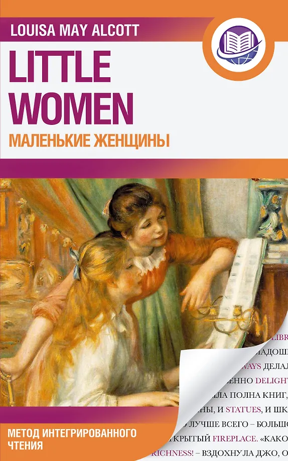 Die kleinen Frauen