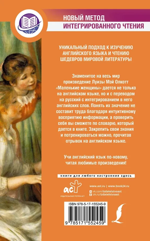 Mazās sievietes