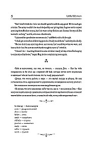 Mazās sievietes
