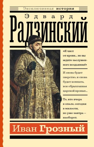 Ivan Julm