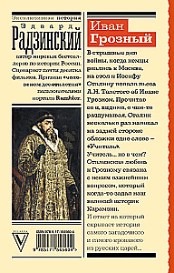 Ivans Briesmīgais