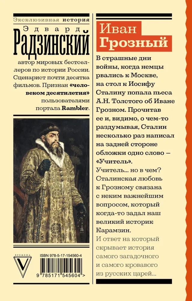 Ivan Julm