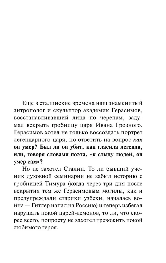 Ivan Julm