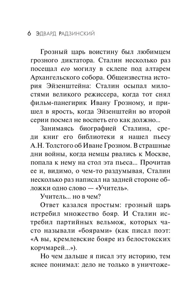Ivan Julm