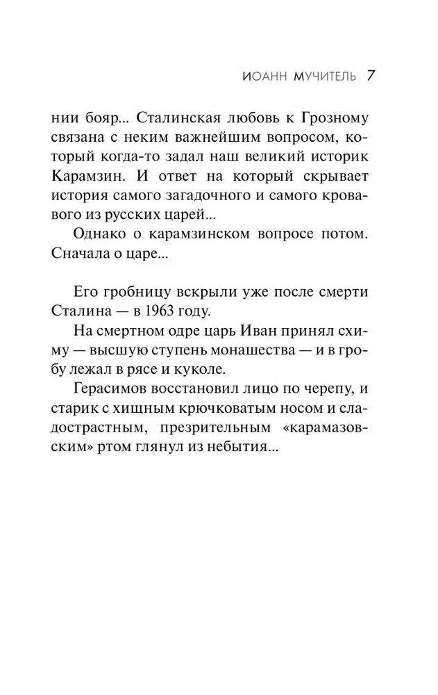 Ivan Julm