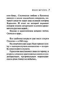 Ivan Julm