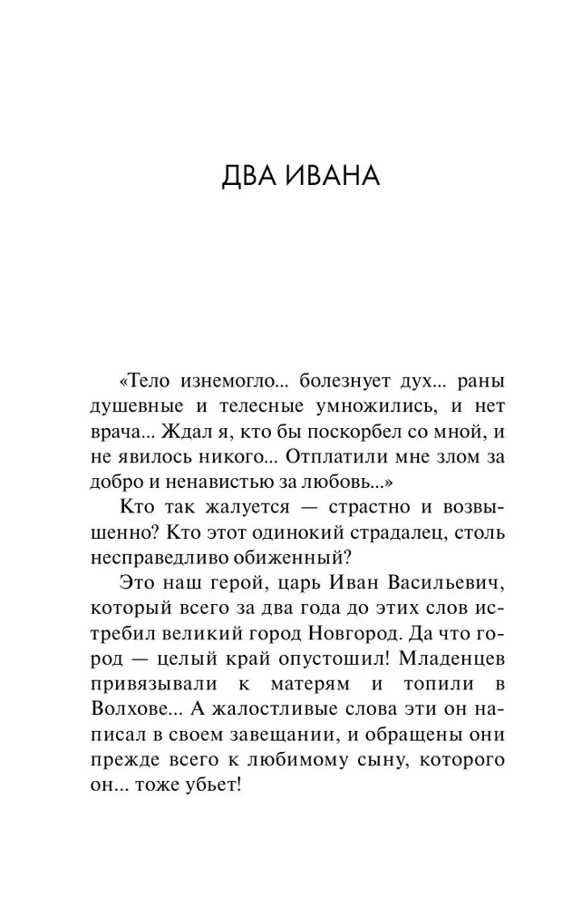 Ivan Julm