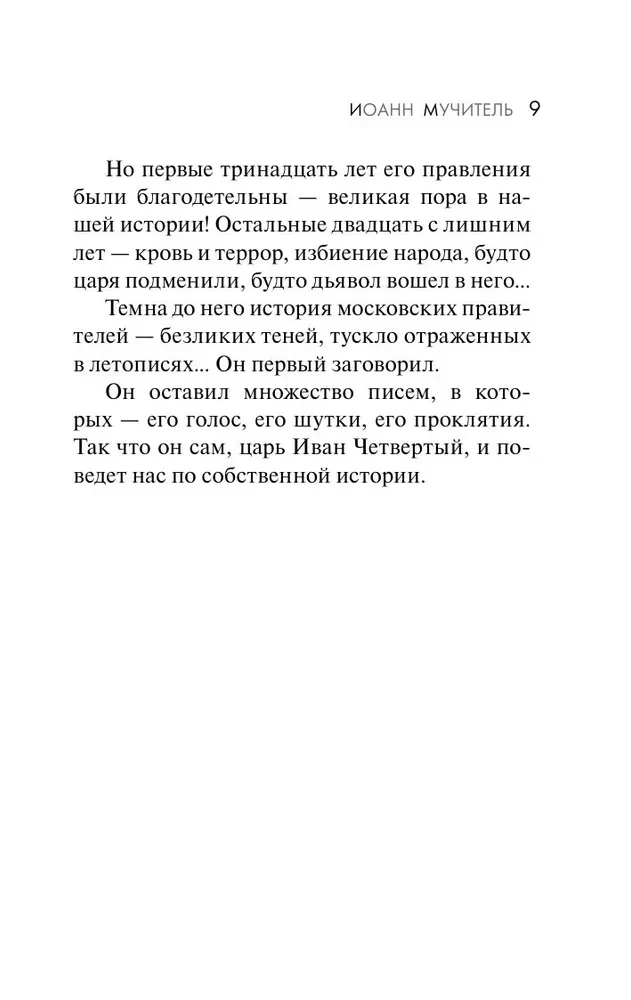 Ivan Julm