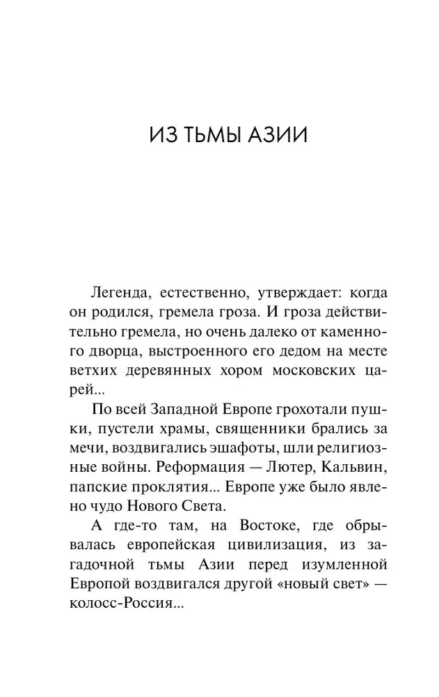Ivan Julm