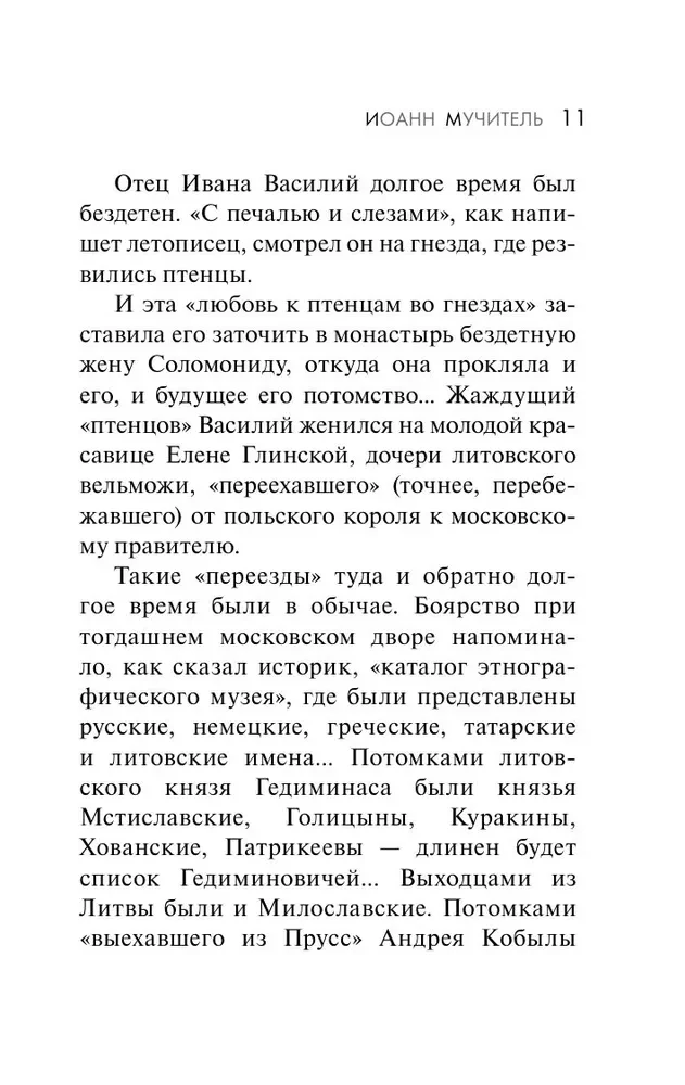 Ivan Julm