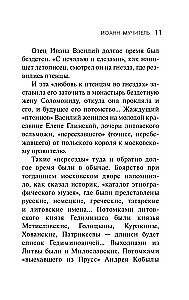 Ivan Julm
