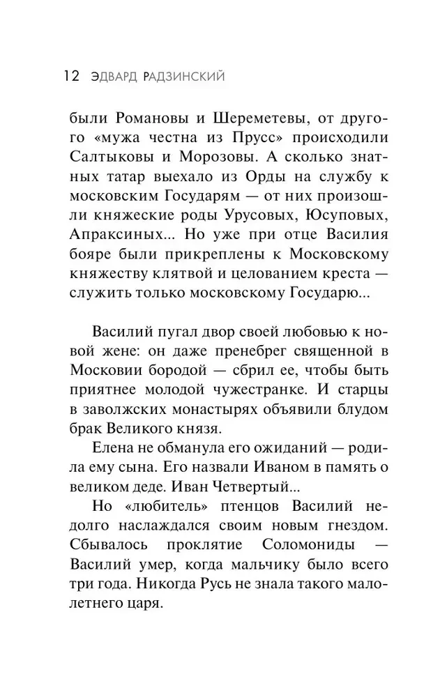 Ivan Julm