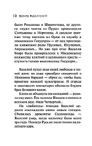 Ivan Julm