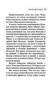Ivan Julm