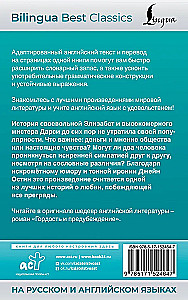 Duma i uprzedzenie = Duma i uprzedzenie w języku rosyjskim i angielskim