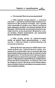 Duma i uprzedzenie = Duma i uprzedzenie w języku rosyjskim i angielskim