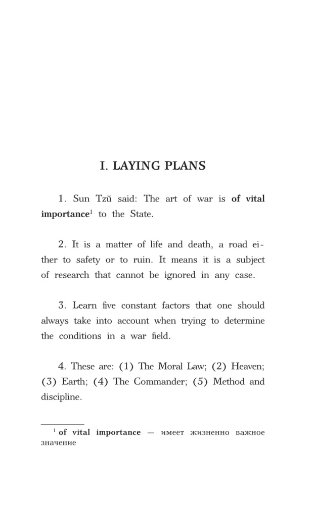 Izkustība kara. Līmenis 2 = The Art of War