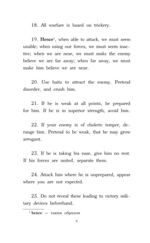 Izkustība kara. Līmenis 2 = The Art of War