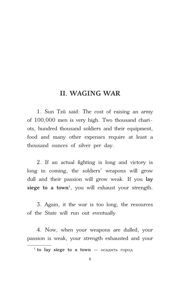 Izkustība kara. Līmenis 2 = The Art of War