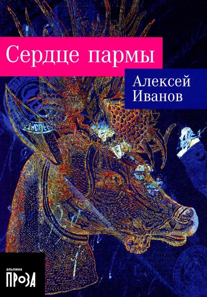 Parmute süda