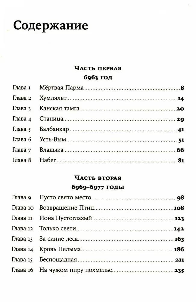 Parmute süda