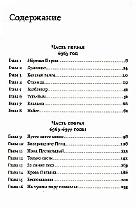 Parmute süda