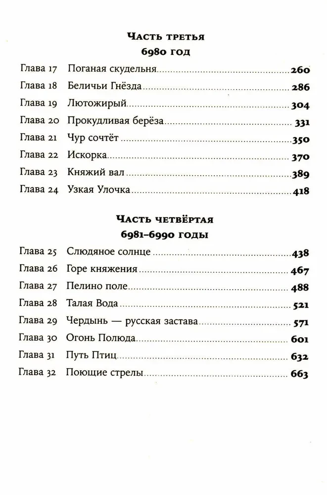 Parmute süda