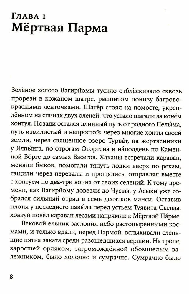 Parmute süda