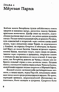 Parmute süda