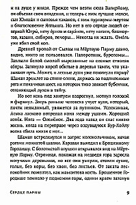 Parmute süda