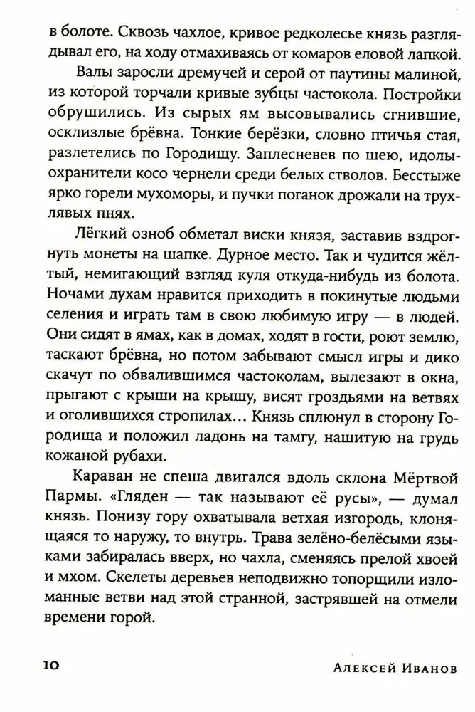 Parmute süda