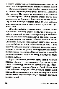 Parmute süda