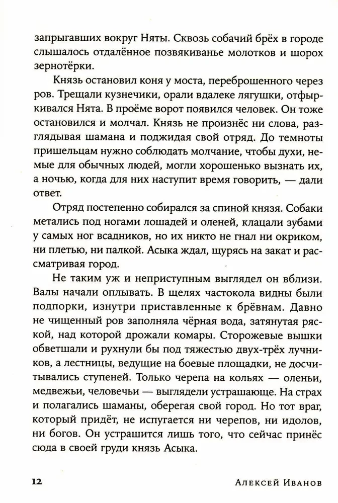 Parmute süda