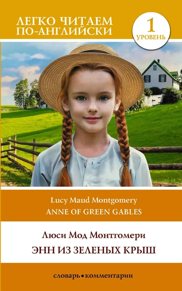 Anne von Green Gables. Niveau 1 = Anne of Green Gables