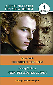 Doriano Grėjaus portretas. Lygis 4 = Dorian Gray's Picture